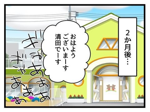 究極☆ズボラ育児／神谷もち