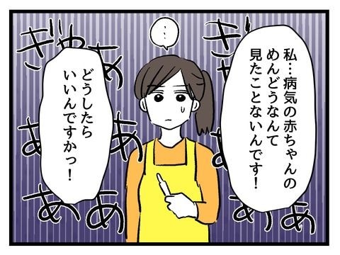 究極☆ズボラ育児／神谷もち