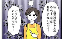 母「病気のお世話なんてしたことない！」初発熱で保育園に押し付け！？→預かり拒否されて大パニックに