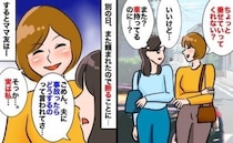 ママ友「乗せてって♡」車を持っているのになぜ毎回私！？タクシー扱いに限界→断ると耳を疑う本音が！