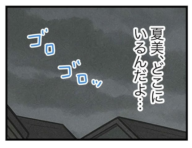 名前が決まらない／ツムママ