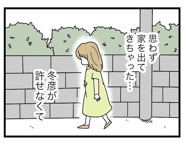 名前が決まらない／ツムママ