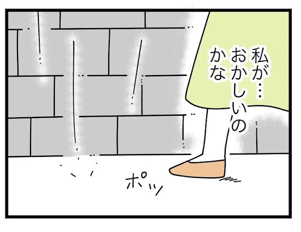 名前が決まらない／ツムママ