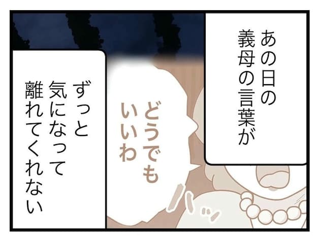 名前が決まらない／ツムママ