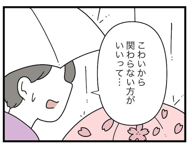 名前が決まらない／ツムママ