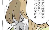 家出した妻、道端で号泣「真剣に悩んでほしかった」名付けよりゲーム？夫に限界！＜名前が決まらない＞