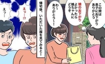 「娘の服あげるね♡」息子のお下がりをあげたママ友からお返し→帰宅後、服を広げて思わず絶句したワケ