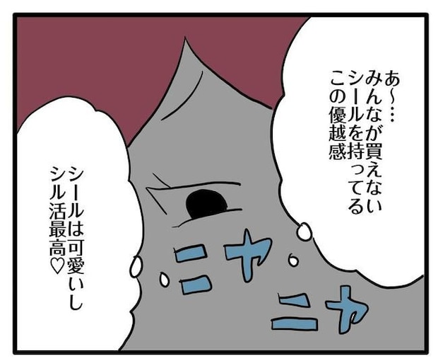 ママはシールモンスター／あべかわ