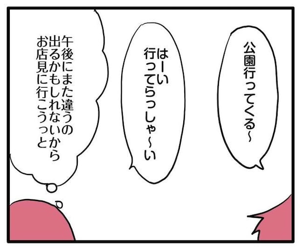 ママはシールモンスター／あべかわ