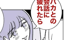 不倫女「低学歴な女、嫌〜い」夫「賢い女と結婚すれば良かった」→「じゃあ」ニヤリと続けた言葉にゾッ