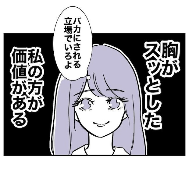 塾の先生と不倫した夫の末路/ぽん子