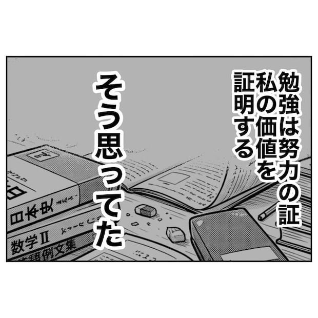 塾の先生と不倫した夫の末路/ぽん子