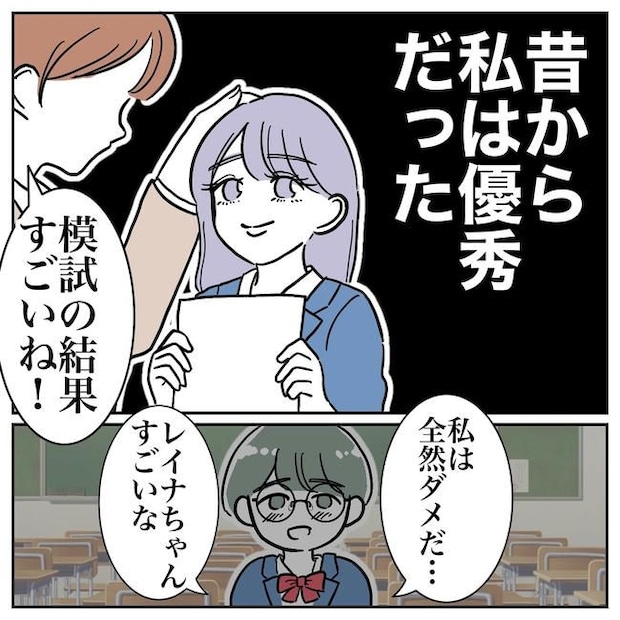 塾の先生と不倫した夫の末路/ぽん子