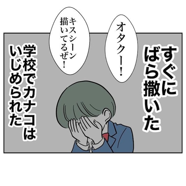 塾の先生と不倫した夫の末路/ぽん子