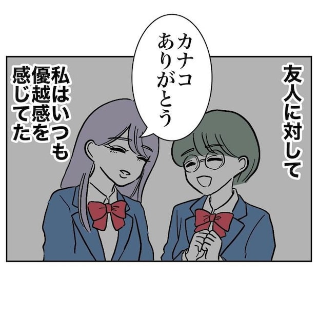 塾の先生と不倫した夫の末路/ぽん子