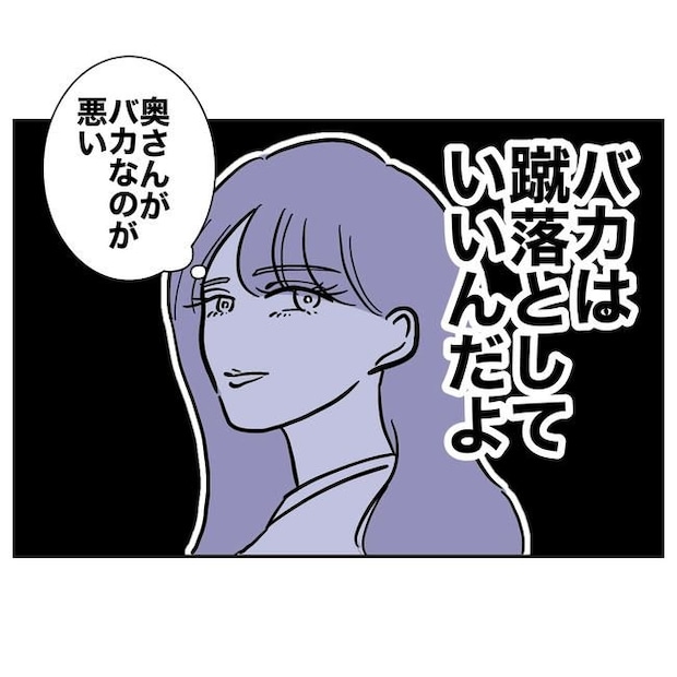 塾の先生と不倫した夫の末路/ぽん子