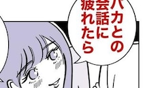 不倫女「低学歴な女、嫌〜い」夫「賢い女と結婚すれば良かった」→「じゃあ」ニヤリと続けた言葉にゾッ