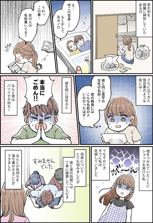 掃除中に、私たち夫婦と「同姓の女性の書類」を発見→夫に突きつけると衝撃の事実が判明