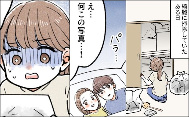 掃除中に、私たち夫婦と「同姓の女性の書類」を発見→夫に突きつけると衝撃の事実が判明
