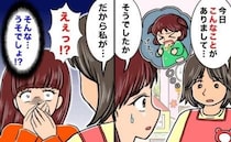 帰宅後、娘が「みんなに嫌われる」と泣き出した…→母がショックを受けた、給食中の出来事とは！