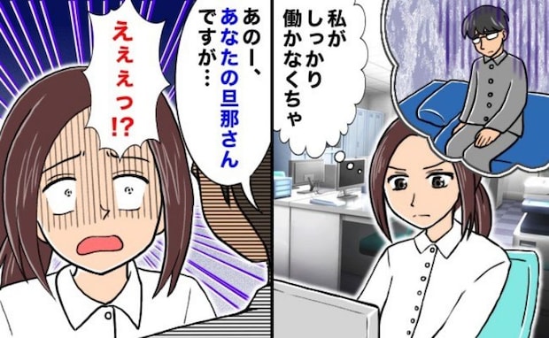 夫が会社のお金を着服…！「どうするつもり！？」3児の母をあ然とさせた、夫の無責任すぎるひと言とは