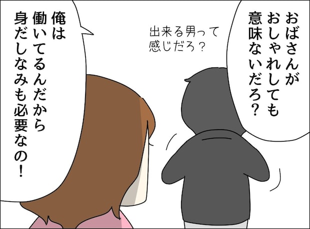 ゼロ円夫