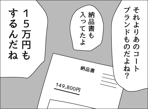 ゼロ円夫