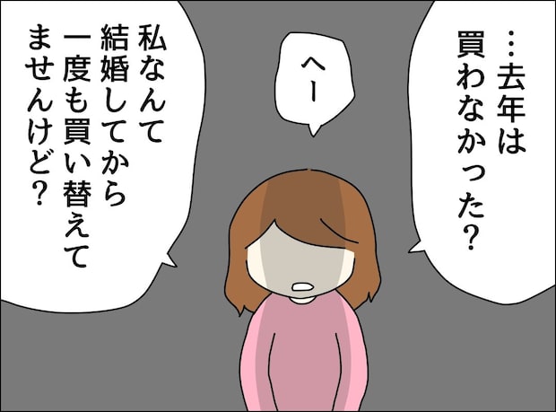 ゼロ円夫