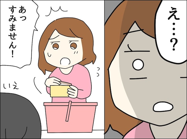 ゼロ円夫