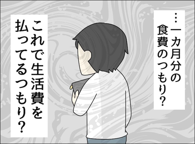 ゼロ円夫