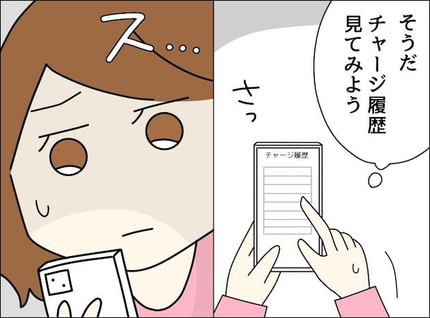 ゼロ円夫