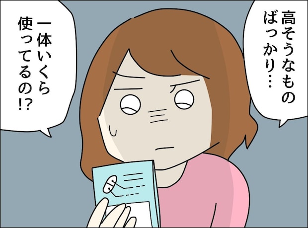 ゼロ円夫