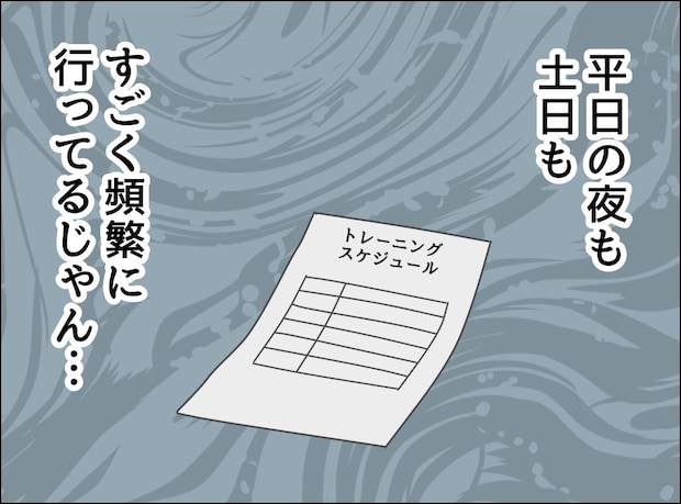 ゼロ円夫