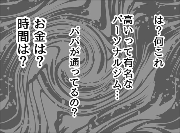 ゼロ円夫