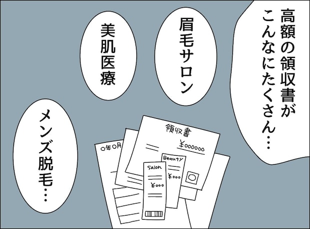 ゼロ円夫
