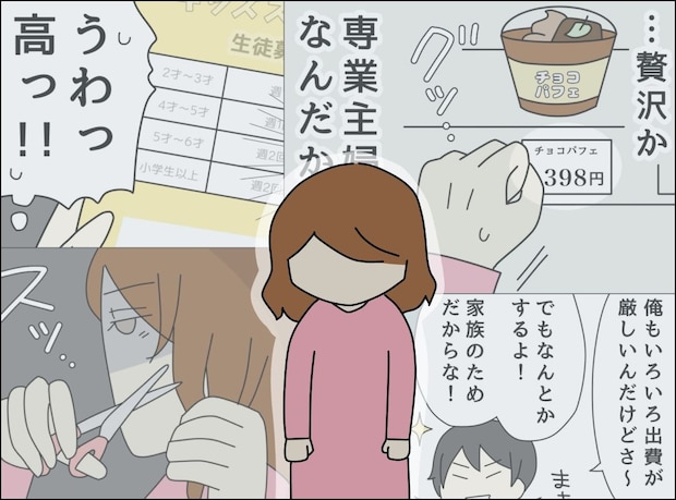 ゼロ円夫