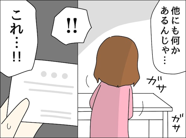 ゼロ円夫