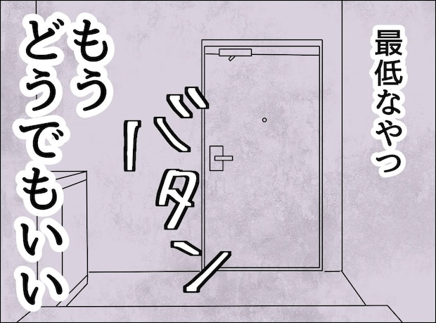 ゼロ円夫