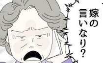 「嫁の言いなり！？もっと…」夫と電話で話す義母。耳を疑う衝撃の本音が漏れ聞こえてきて…！？