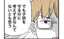 「動画消して」SNS投稿を消さないママ友に困惑！パパが提示した解決策とは？＜子どもを晒すママ＞