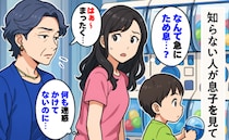 「はぁ～まったく…」カプセルトイをしていた息子を見て見知らぬ女性がボソッ…続けられた言葉にあぜん