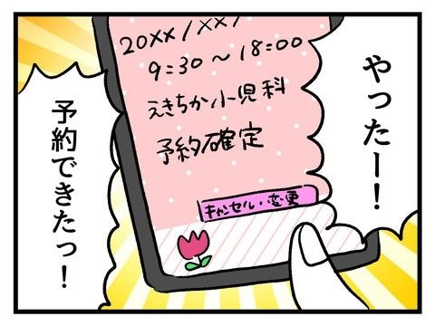 究極☆ズボラ育児／神谷もち