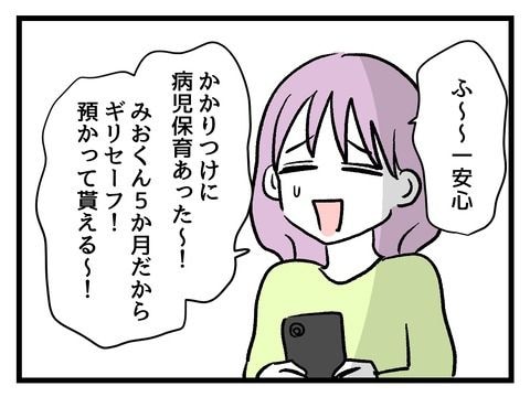 究極☆ズボラ育児／神谷もち