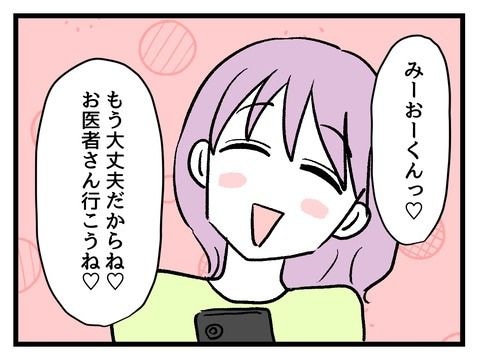 究極☆ズボラ育児／神谷もち