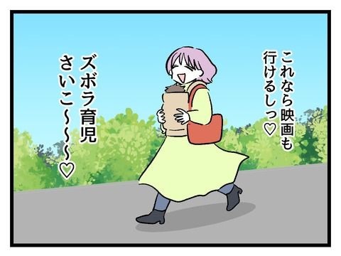 究極☆ズボラ育児／神谷もち
