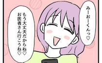 母「映画行けないじゃん」息子が38度の発熱→預かりを断られ怒り泣き…直後「もう大丈夫♡」なぜ！？