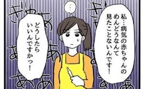 母「病気のお世話なんてしたことない！」初発熱で保育園に押し付け！？→預かり拒否されて大パニックに