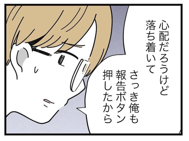 SNSに子供の顔を晒すママ／ツムママ