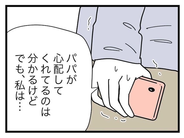 SNSに子供の顔を晒すママ／ツムママ