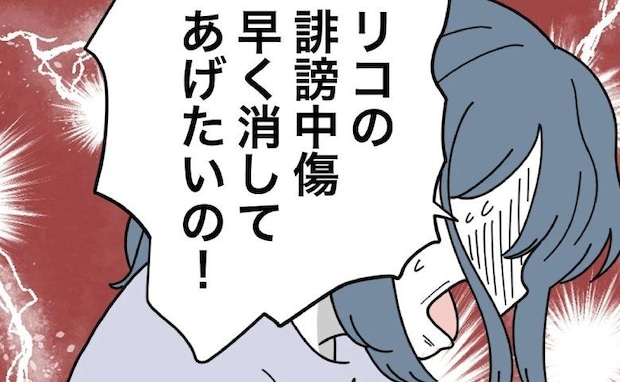 娘をママ友に晒され、中傷動画を放置「早く消してあげたいの！」焦り、いら立って＜子どもを晒すママ＞